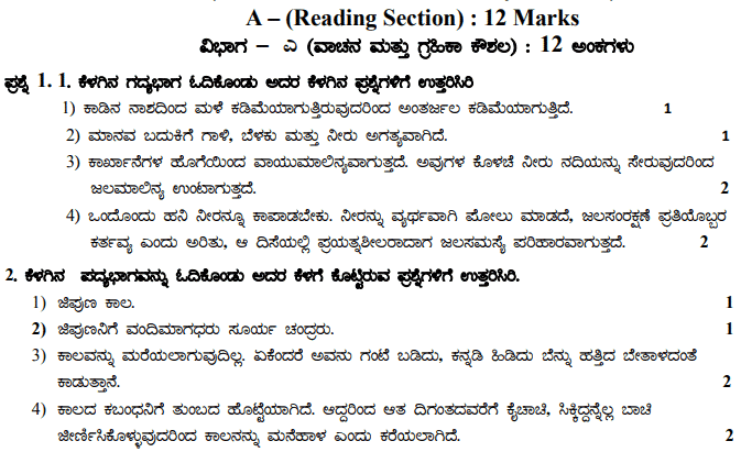CBSE Class X Kannada Sample Paper 2019-20